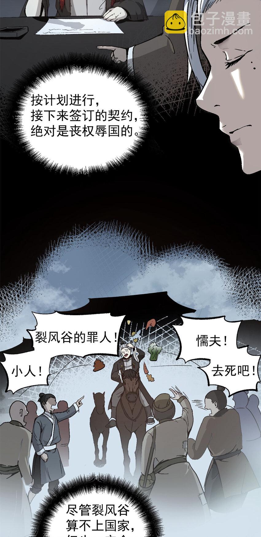 56 拜见岳父大人-第56话