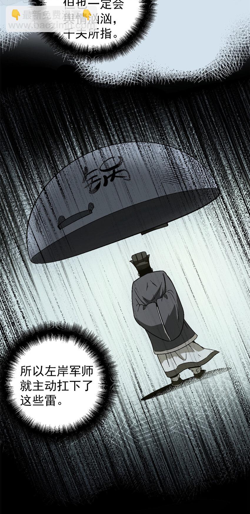 56 拜见岳父大人-第56话