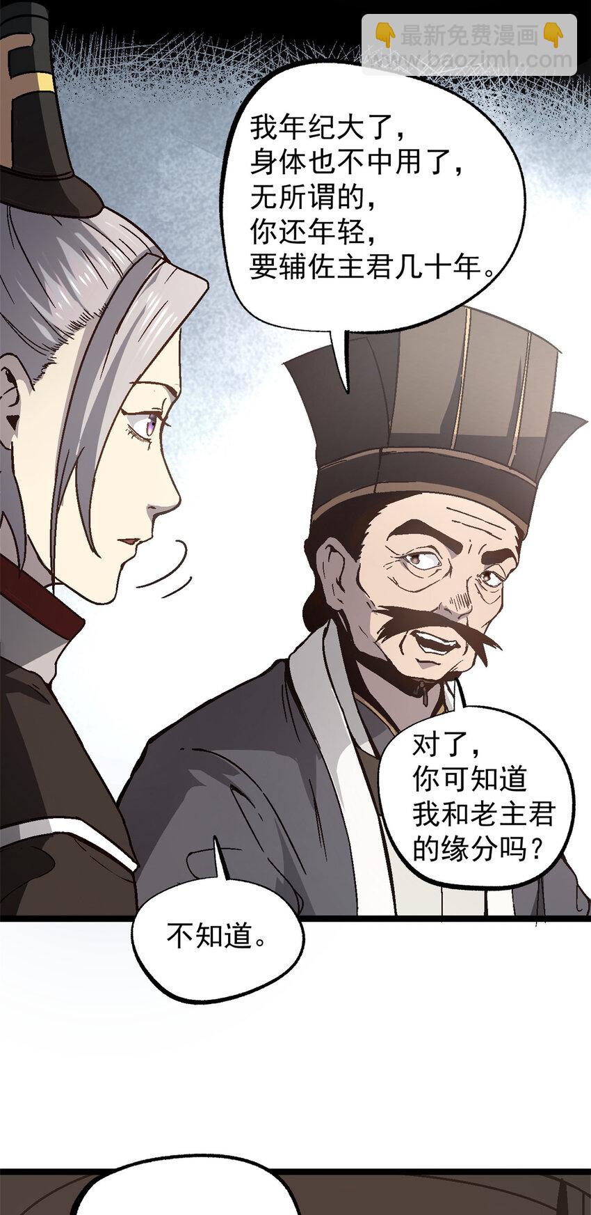 56 拜见岳父大人-第56话