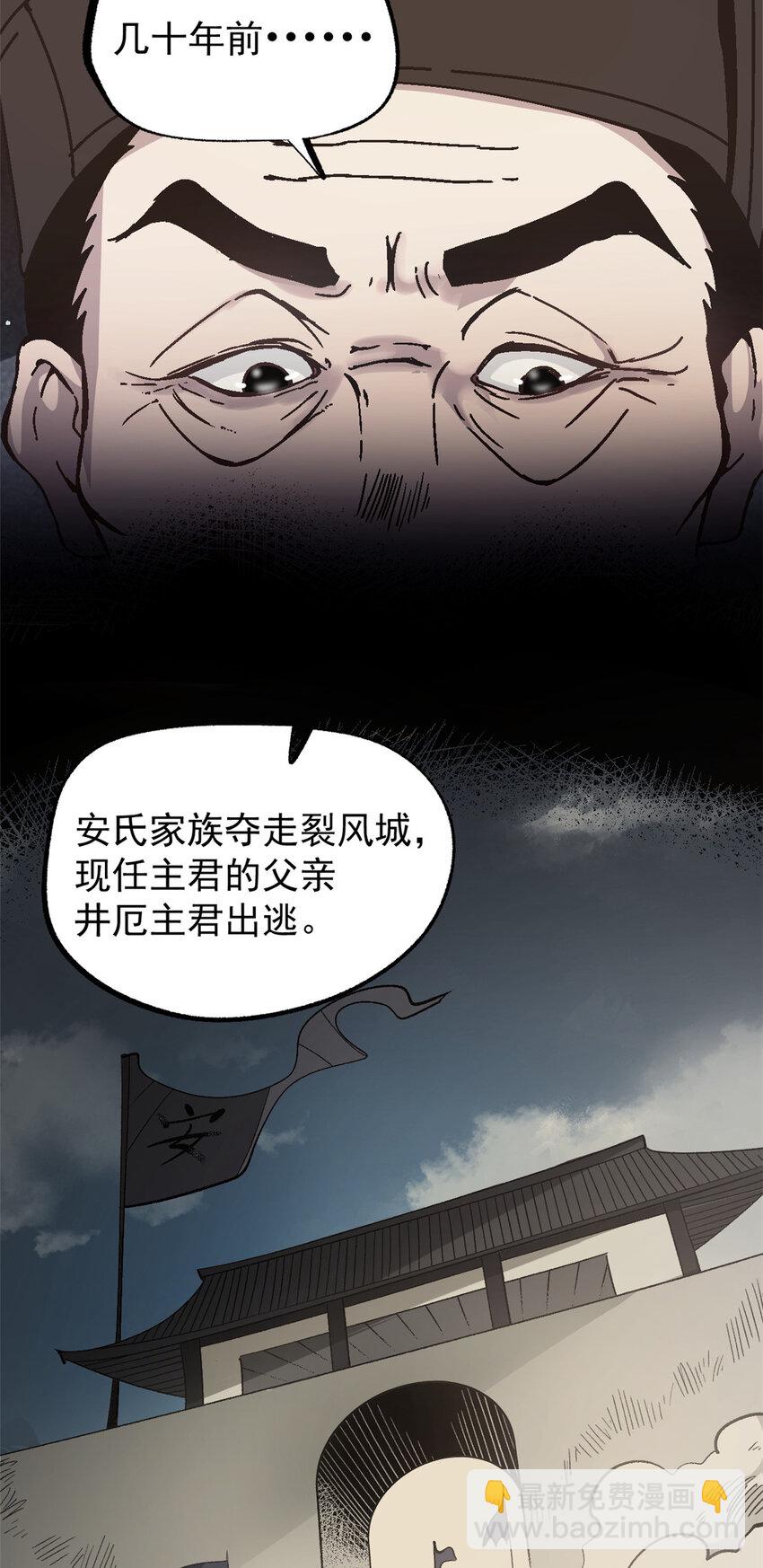 56 拜见岳父大人-第56话