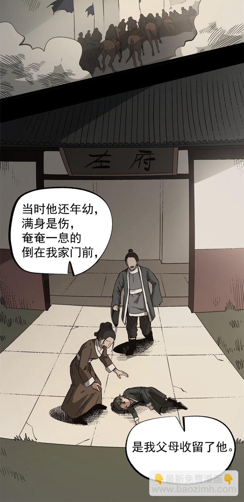 56 拜见岳父大人-第56话