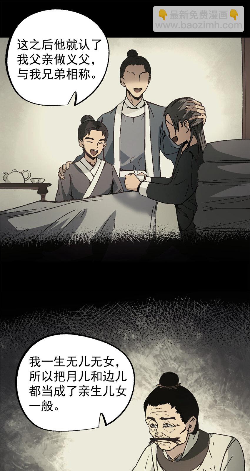 56 拜见岳父大人-第56话