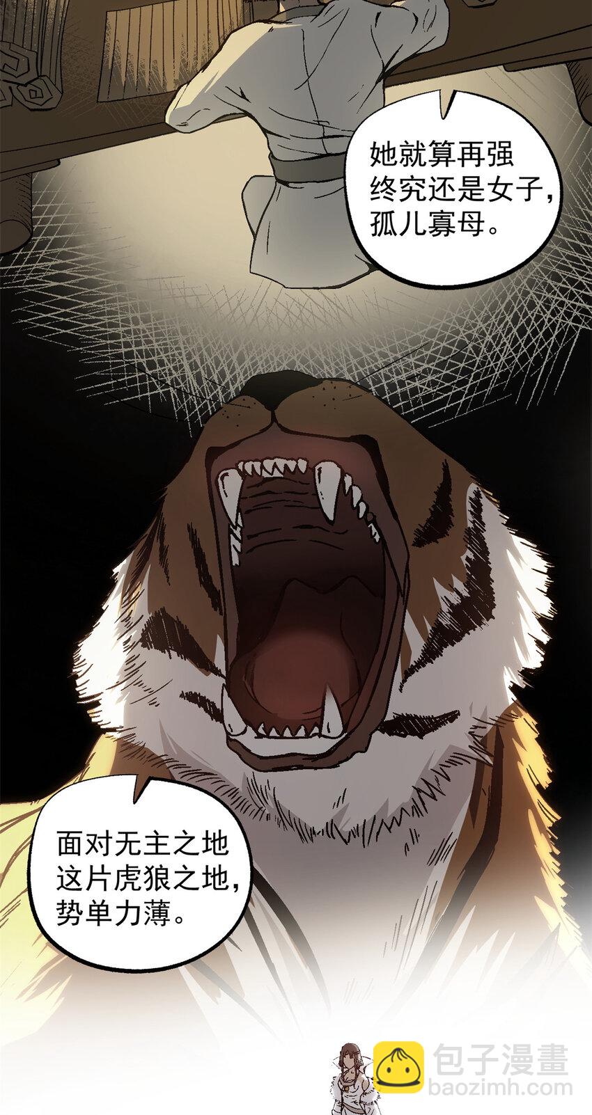 56 拜见岳父大人-第56话