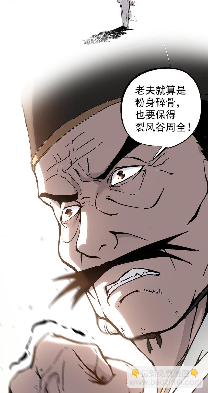 56 拜见岳父大人-第56话