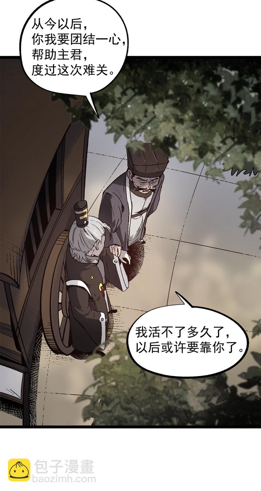 56 拜见岳父大人-第56话