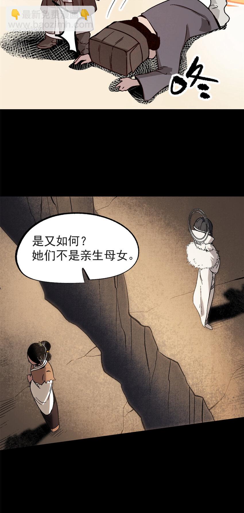 56 拜见岳父大人-第56话