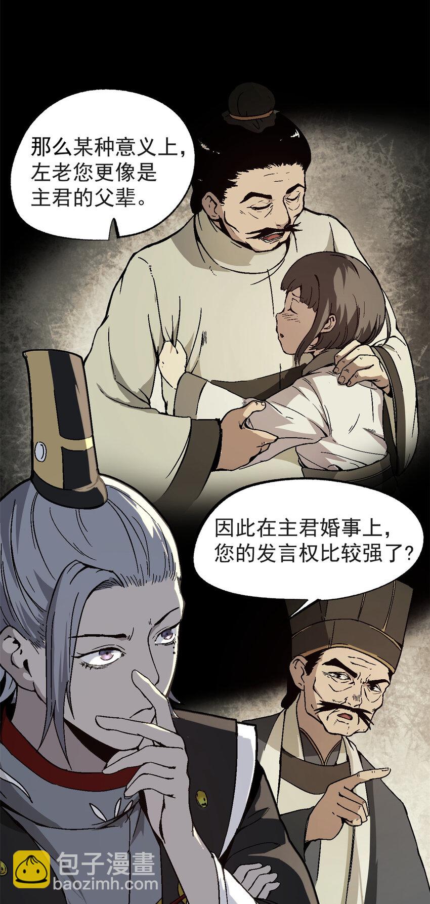 56 拜见岳父大人-第56话