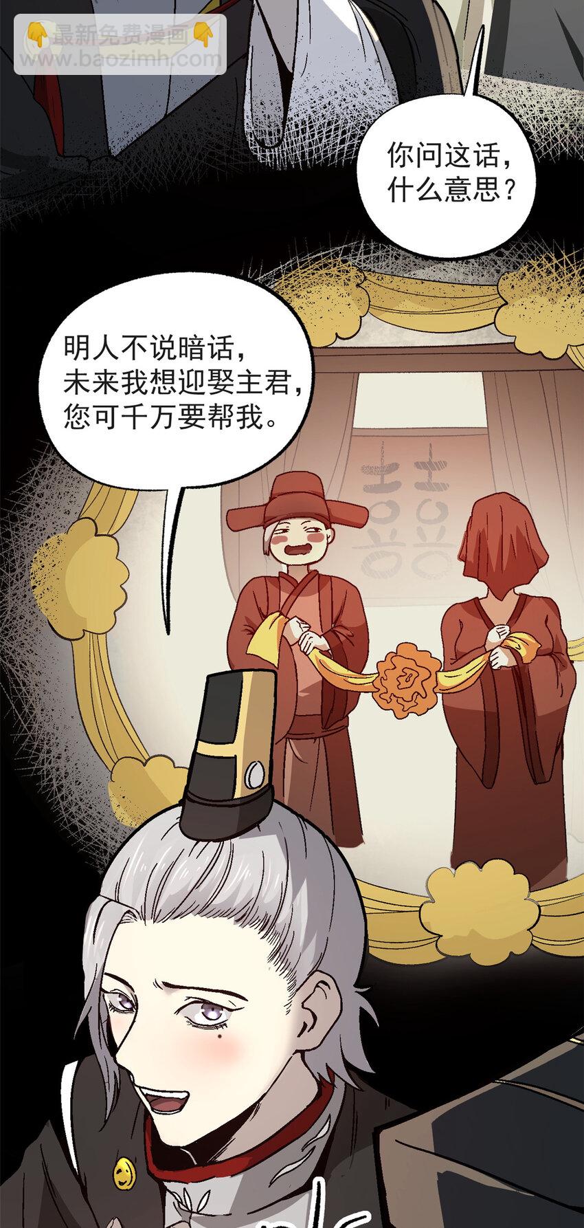 56 拜见岳父大人-第56话