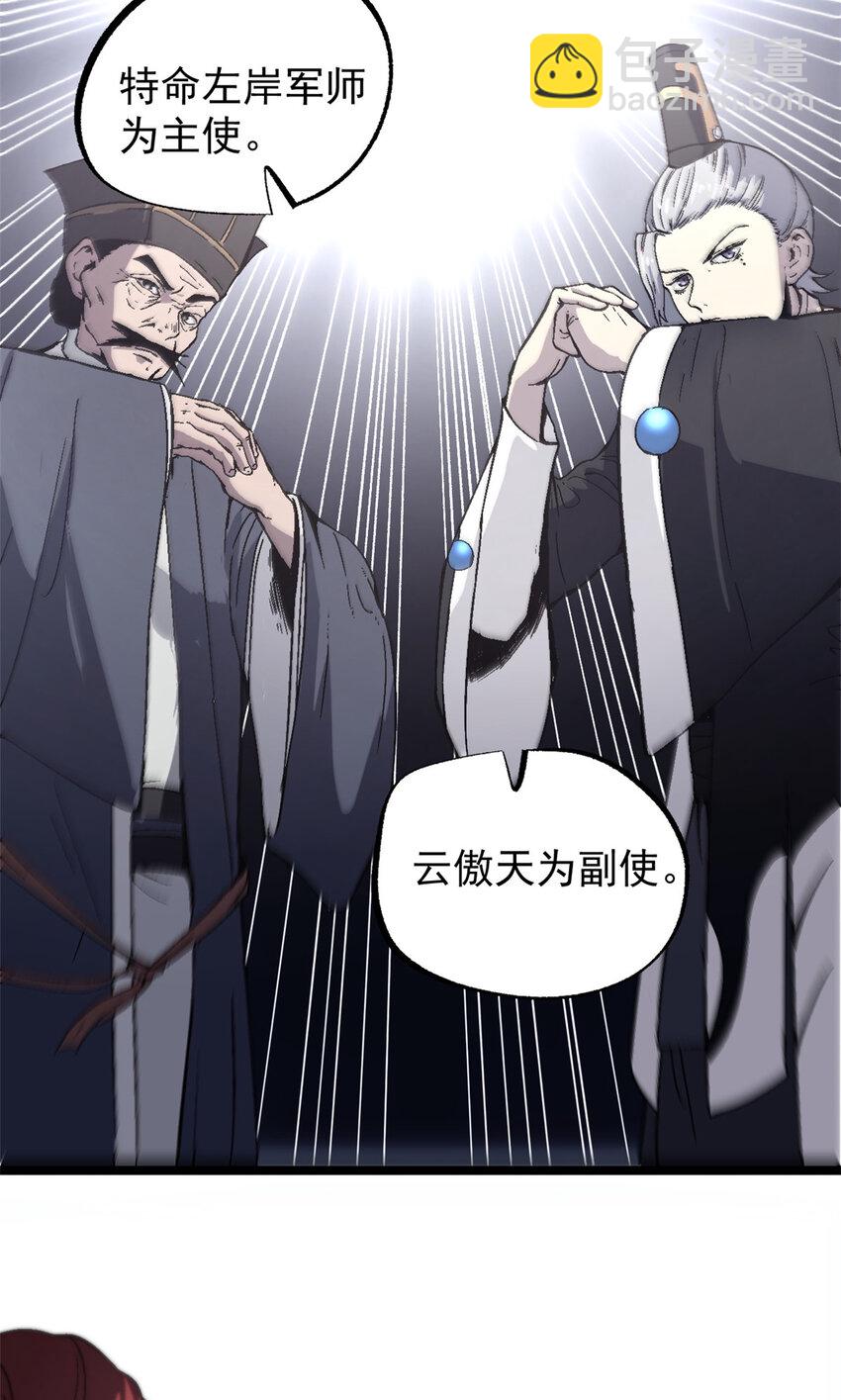 56 拜见岳父大人-第56话