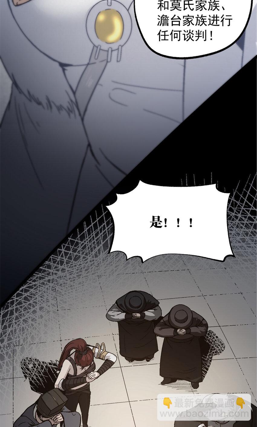 56 拜见岳父大人-第56话