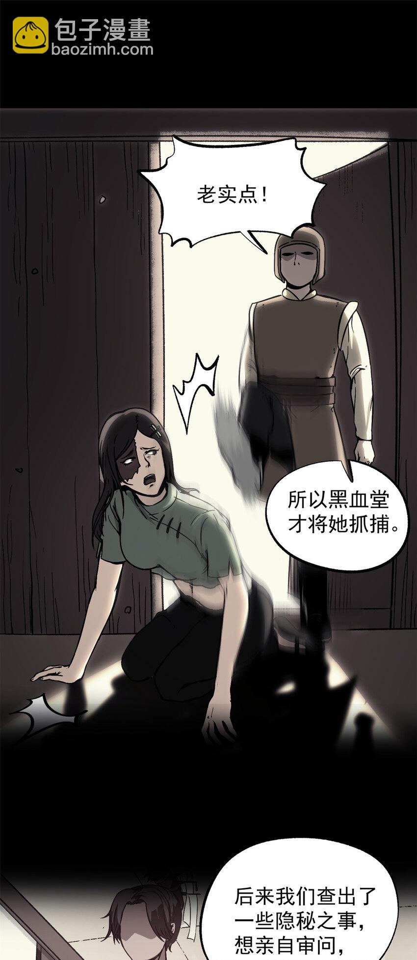 58 信任感测试-第58话