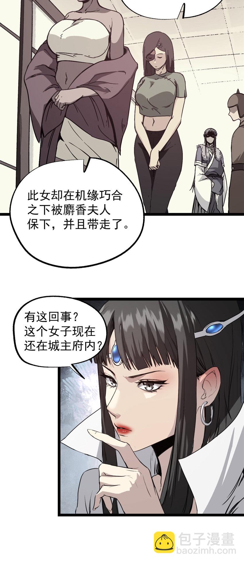 58 信任感测试-第58话