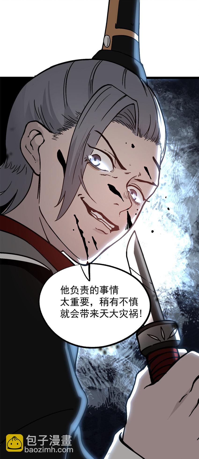 58 信任感测试-第58话