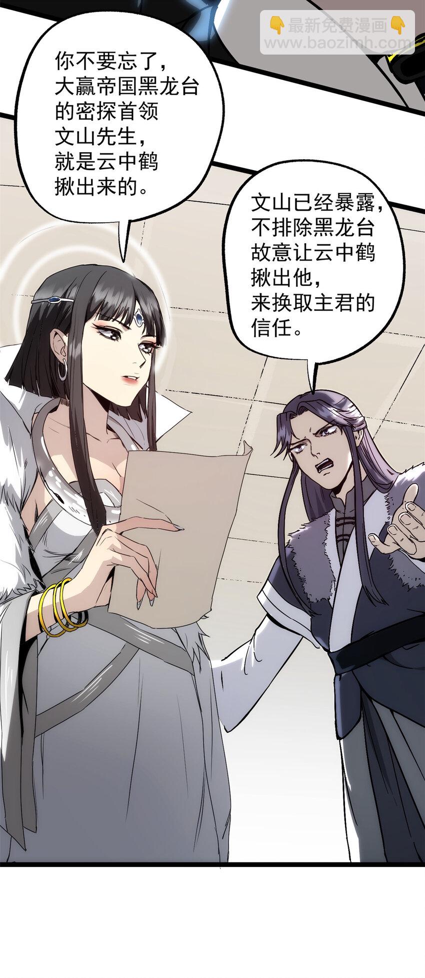 58 信任感测试-第58话