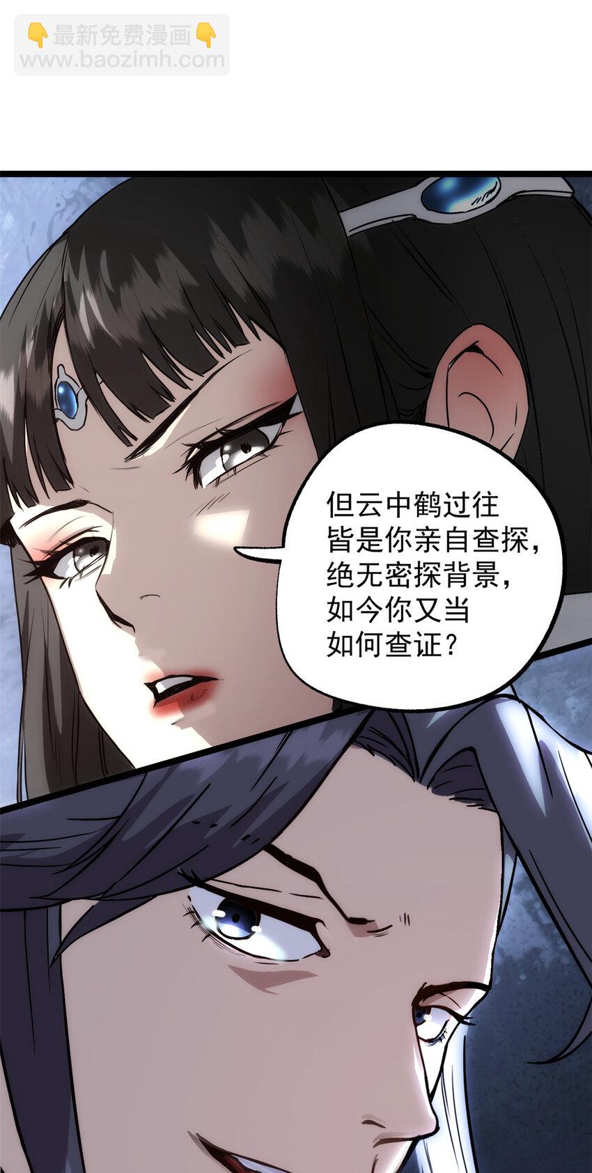 58 信任感测试-第58话