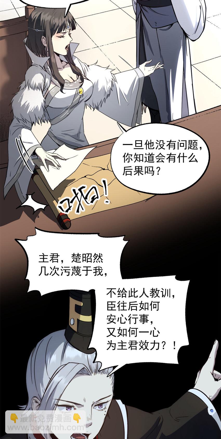 58 信任感测试-第58话