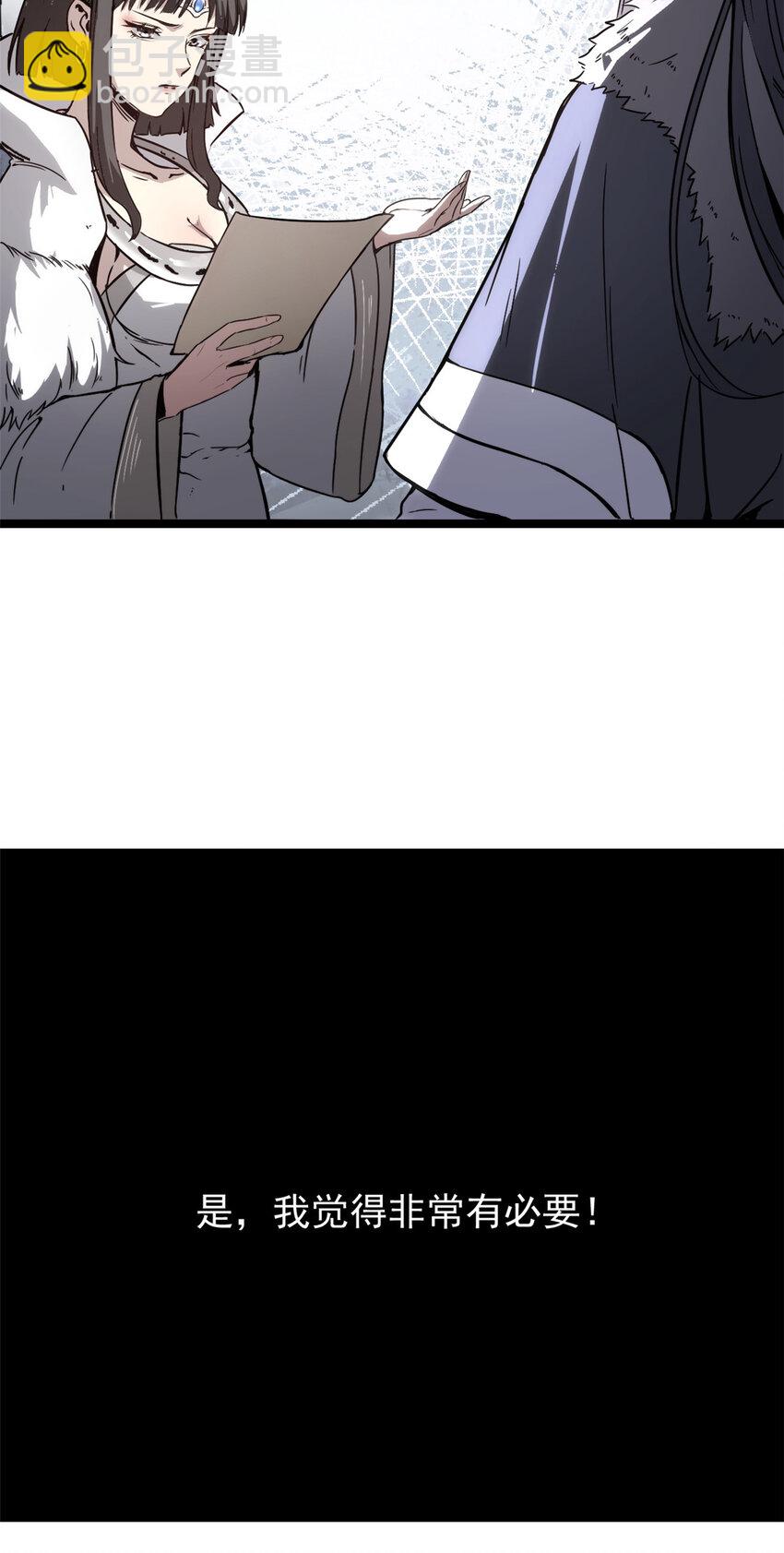 58 信任感测试-第58话