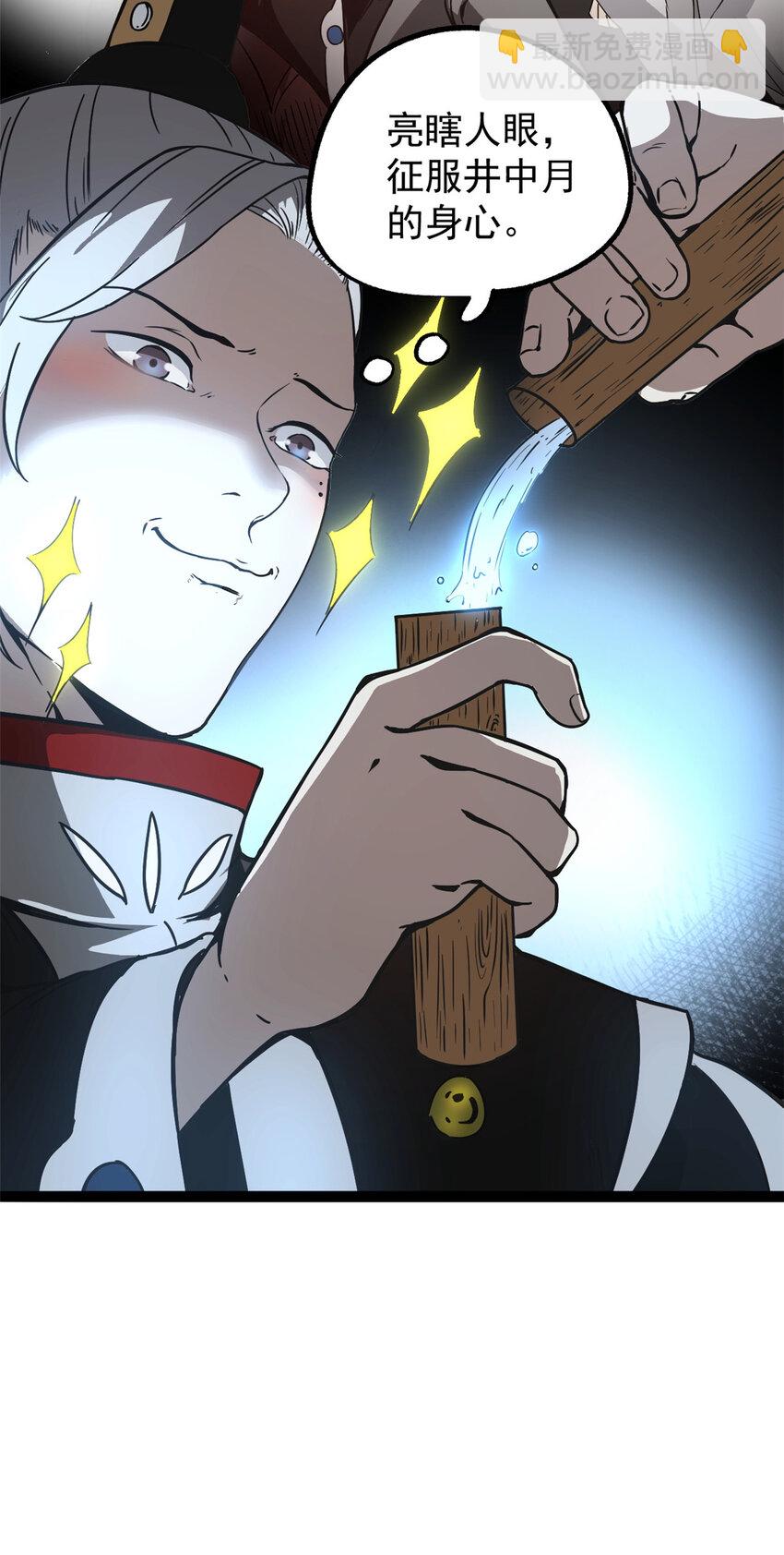 58 信任感测试-第58话