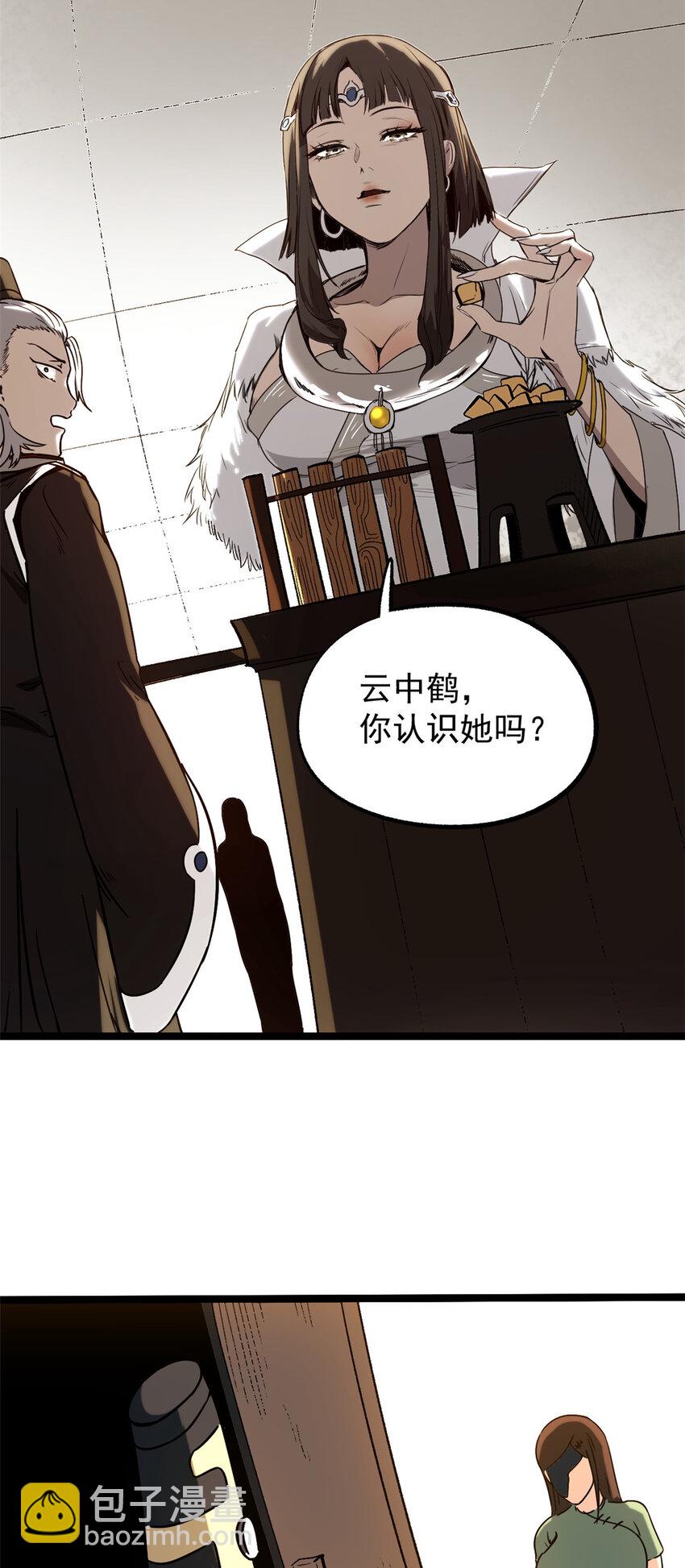 58 信任感测试-第58话