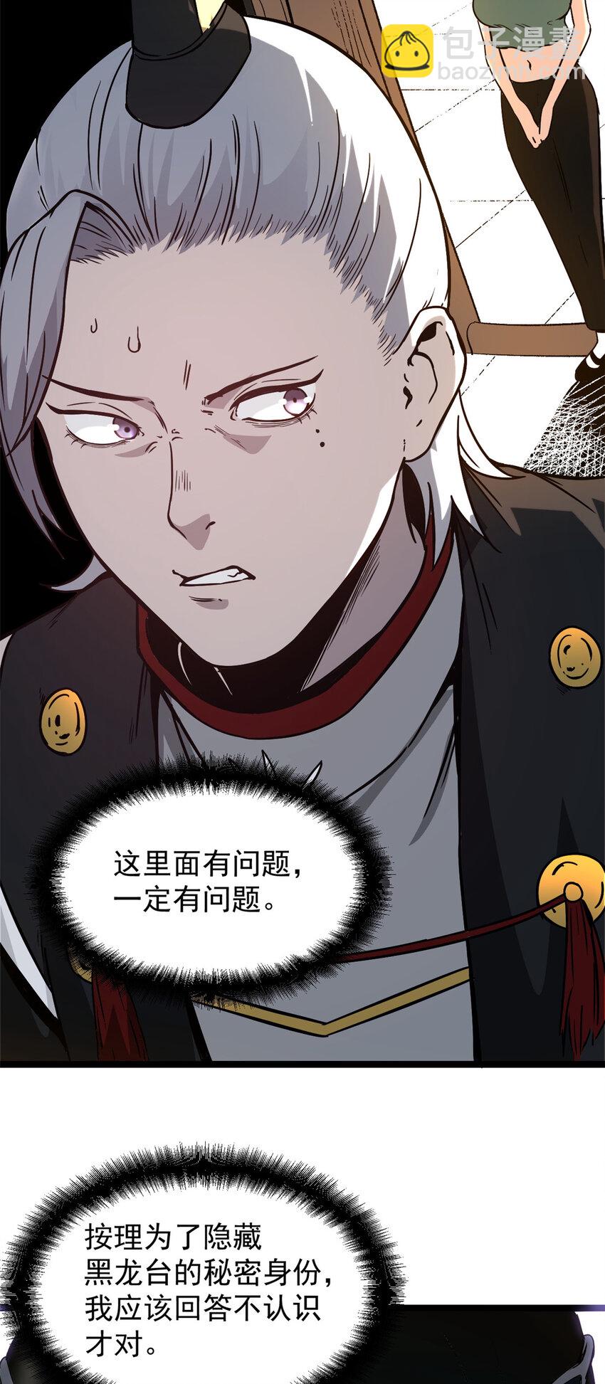 58 信任感测试-第58话