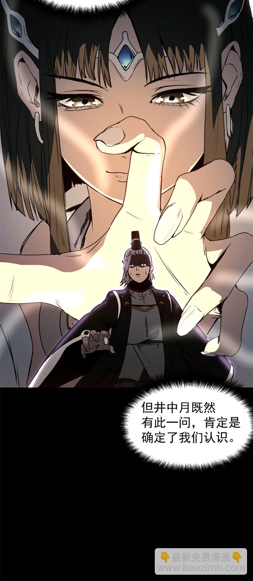 58 信任感测试-第58话