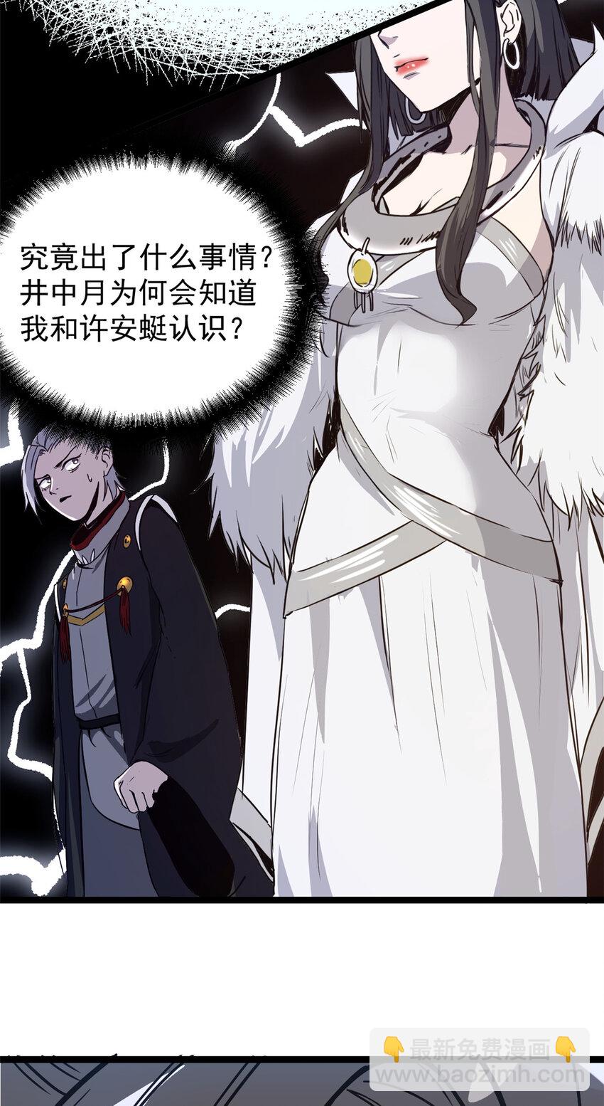 58 信任感测试-第58话