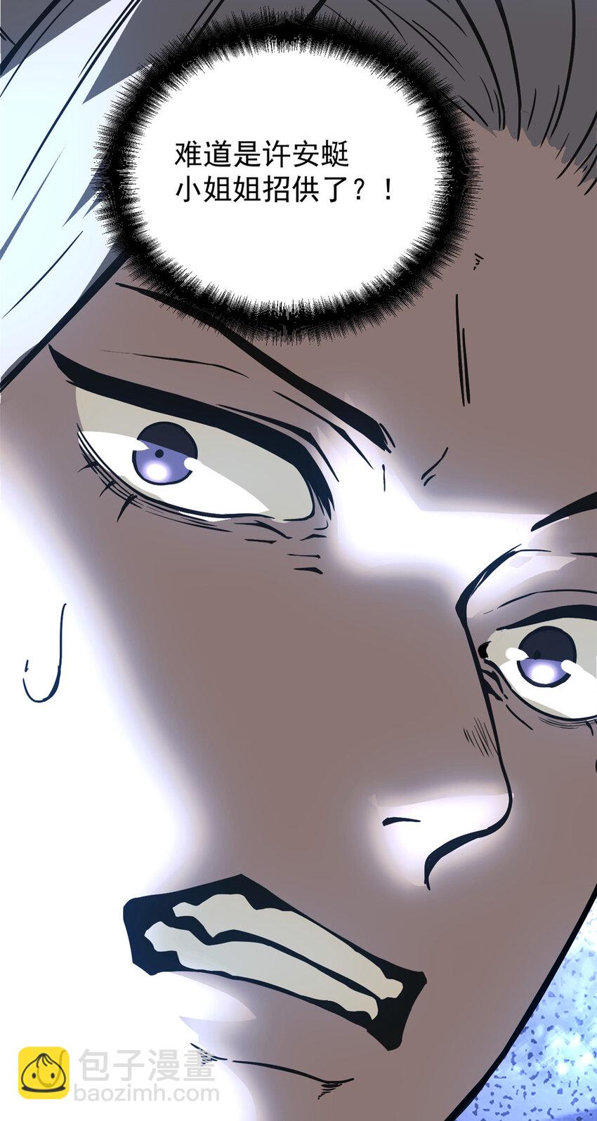 58 信任感测试-第58话