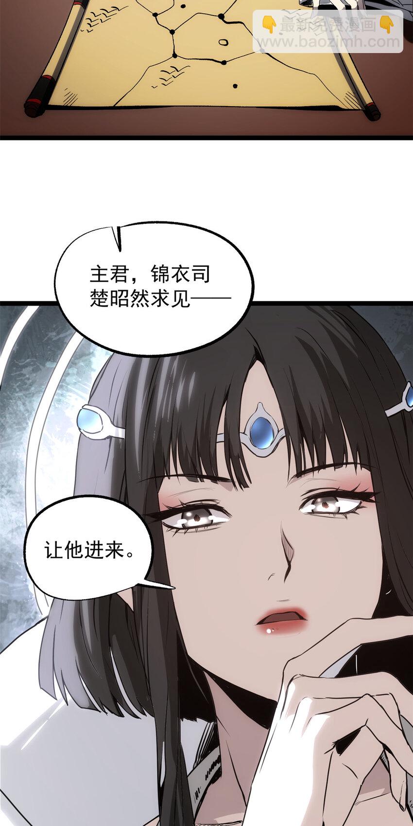 58 信任感测试-第58话