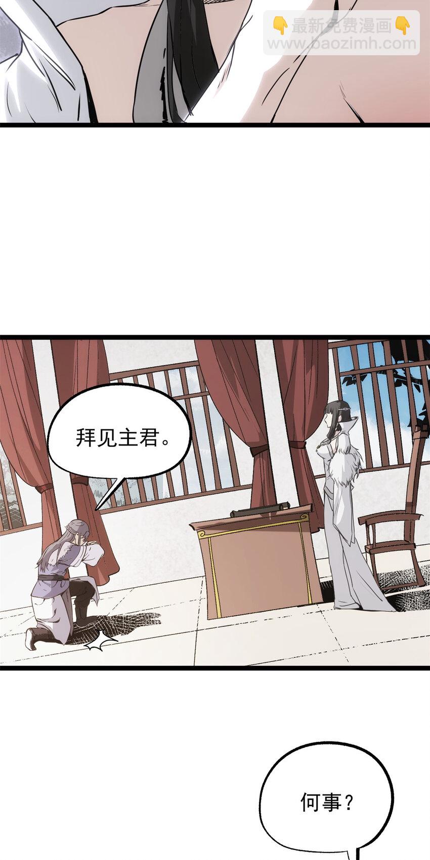 58 信任感测试-第58话