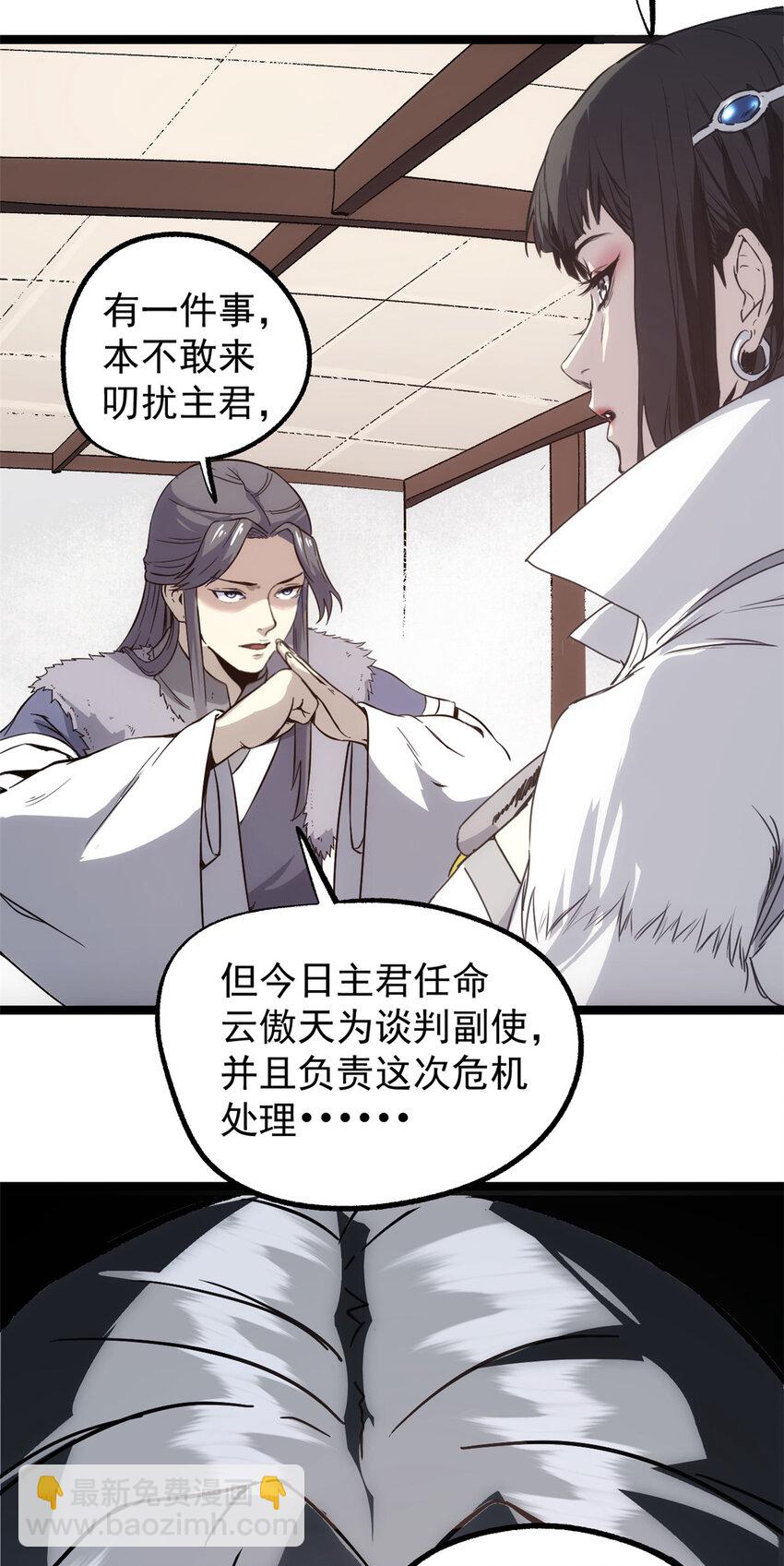 58 信任感测试-第58话