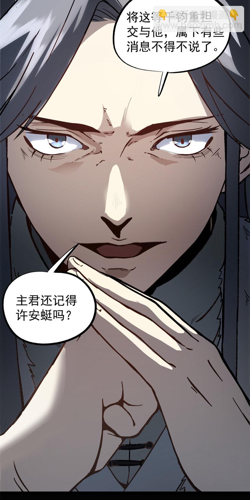 58 信任感测试-第58话