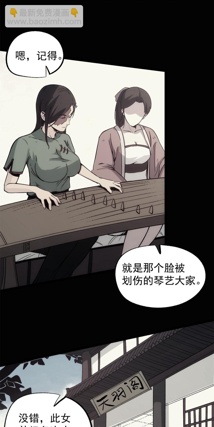 58 信任感测试-第58话