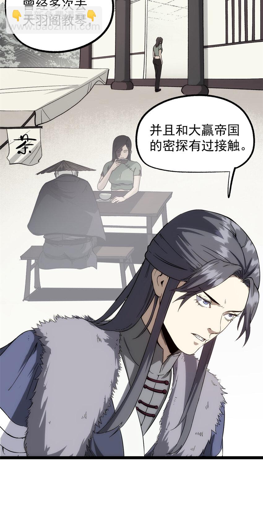 58 信任感测试-第58话