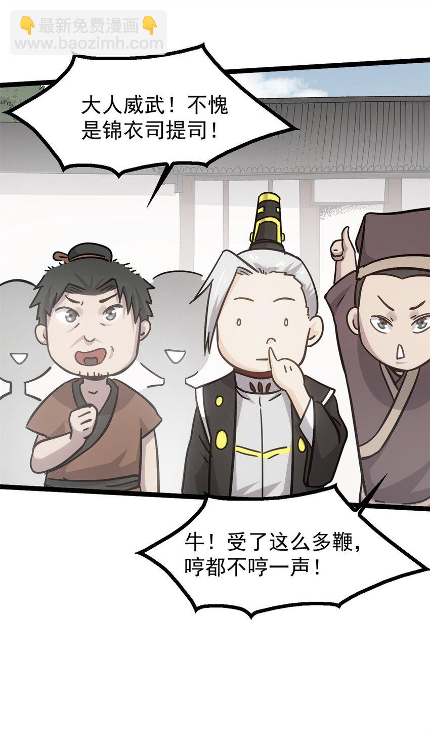 60 干掉情敌(1/2)-第60话