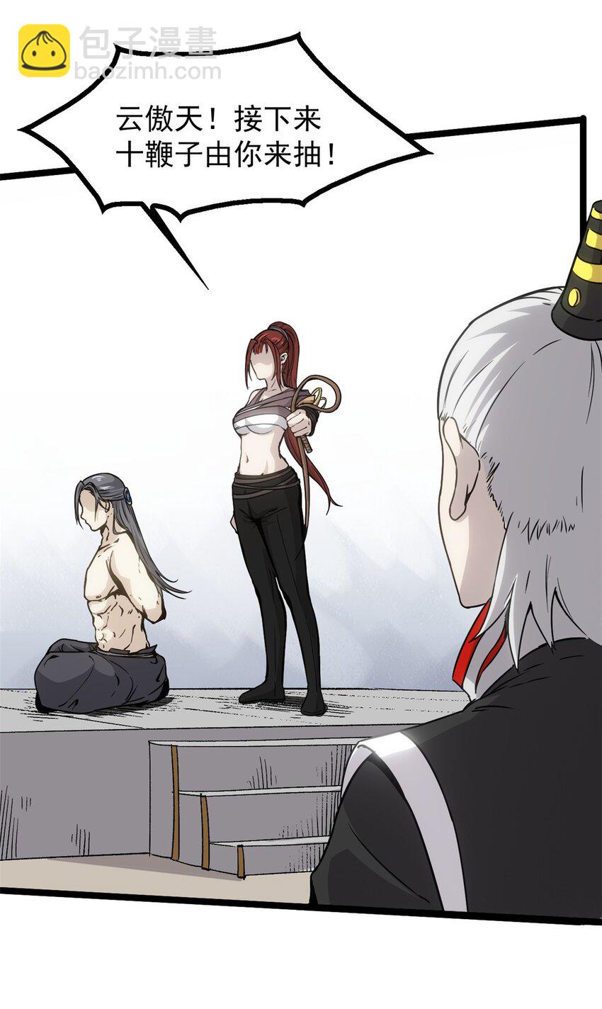 60 干掉情敌(1/2)-第60话