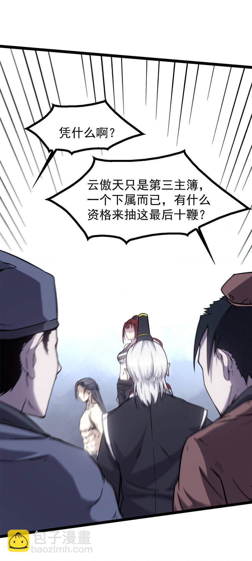 60 干掉情敌(1/2)-第60话