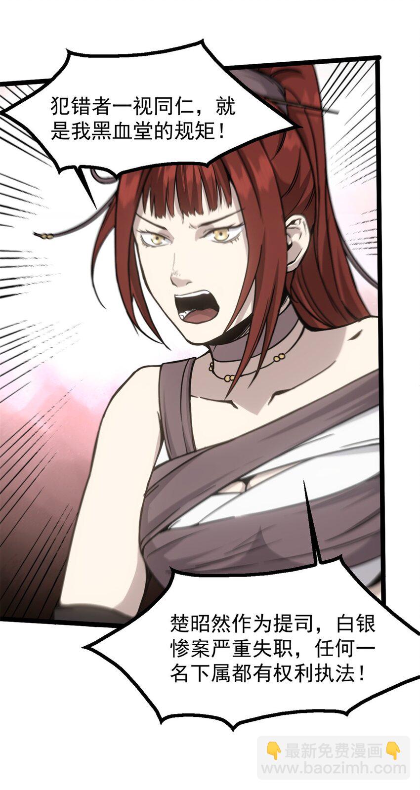 60 干掉情敌(1/2)-第60话