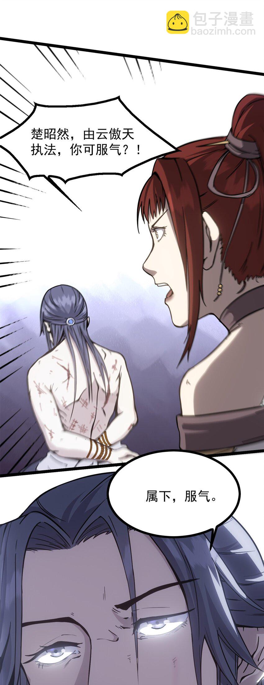 60 干掉情敌(1/2)-第60话