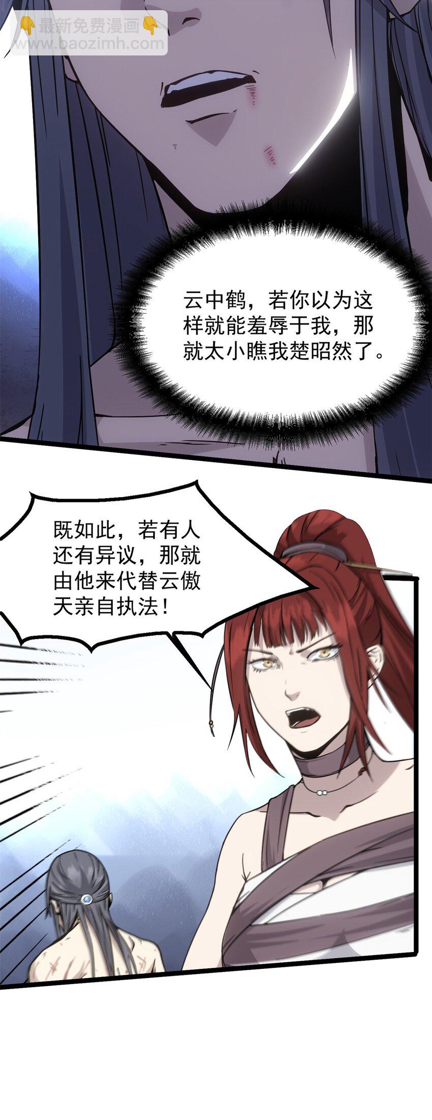 60 干掉情敌(1/2)-第60话