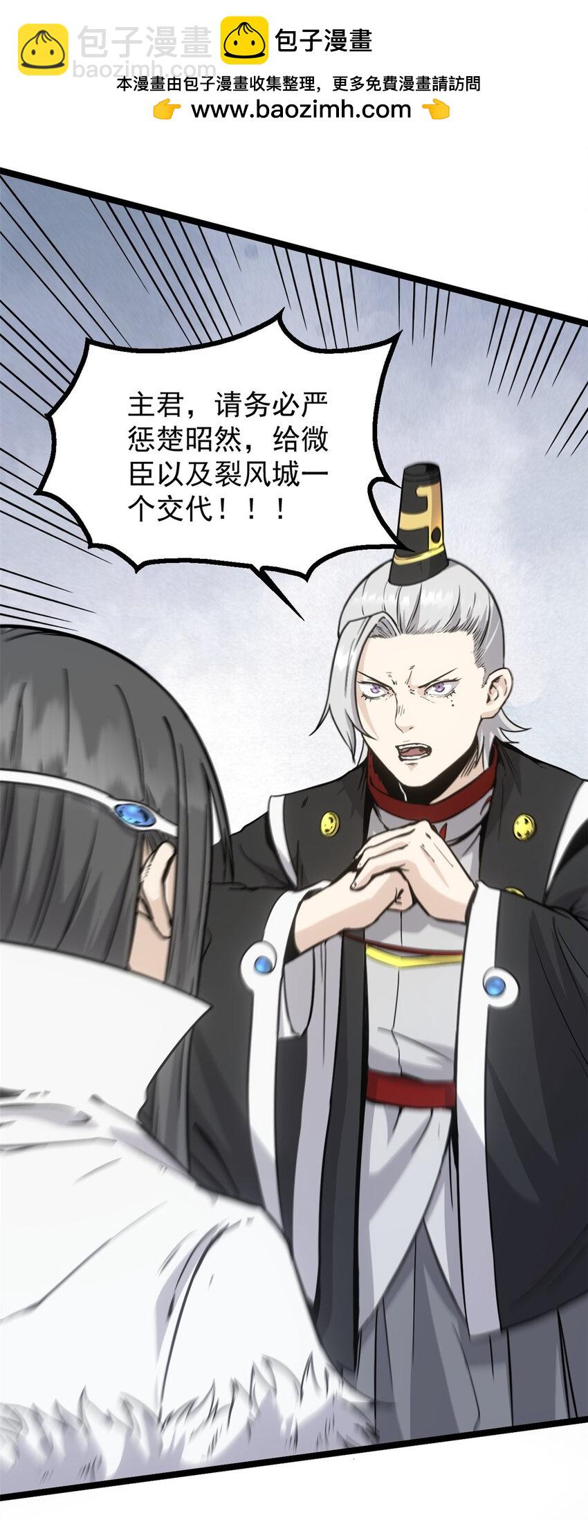 60 干掉情敌(1/2)-第60话