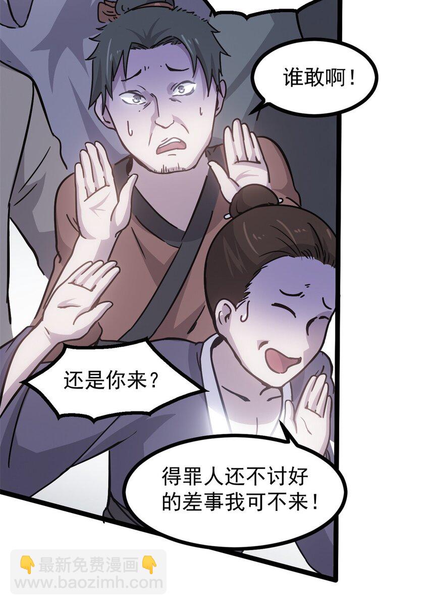 60 干掉情敌(1/2)-第60话