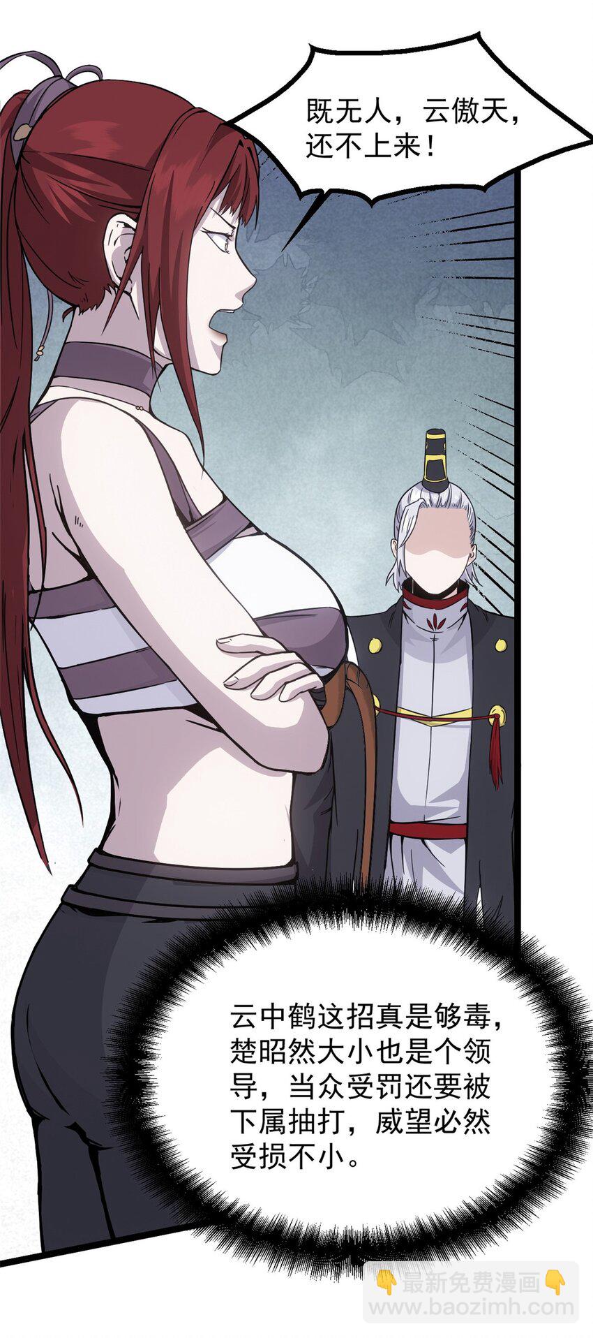 60 干掉情敌(1/2)-第60话