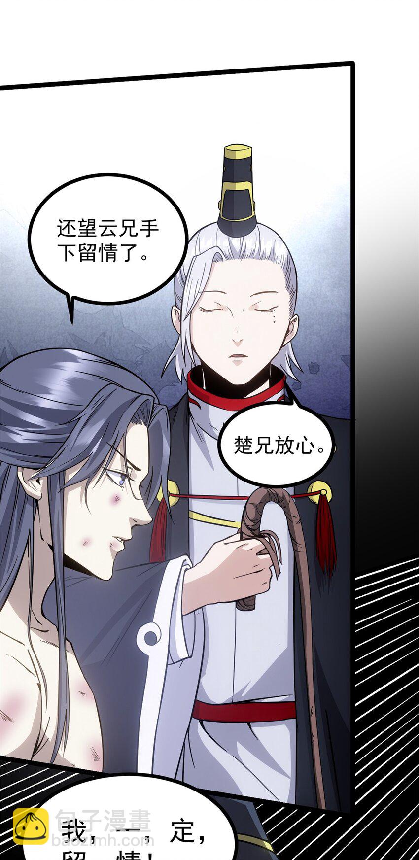 60 干掉情敌(1/2)-第60话