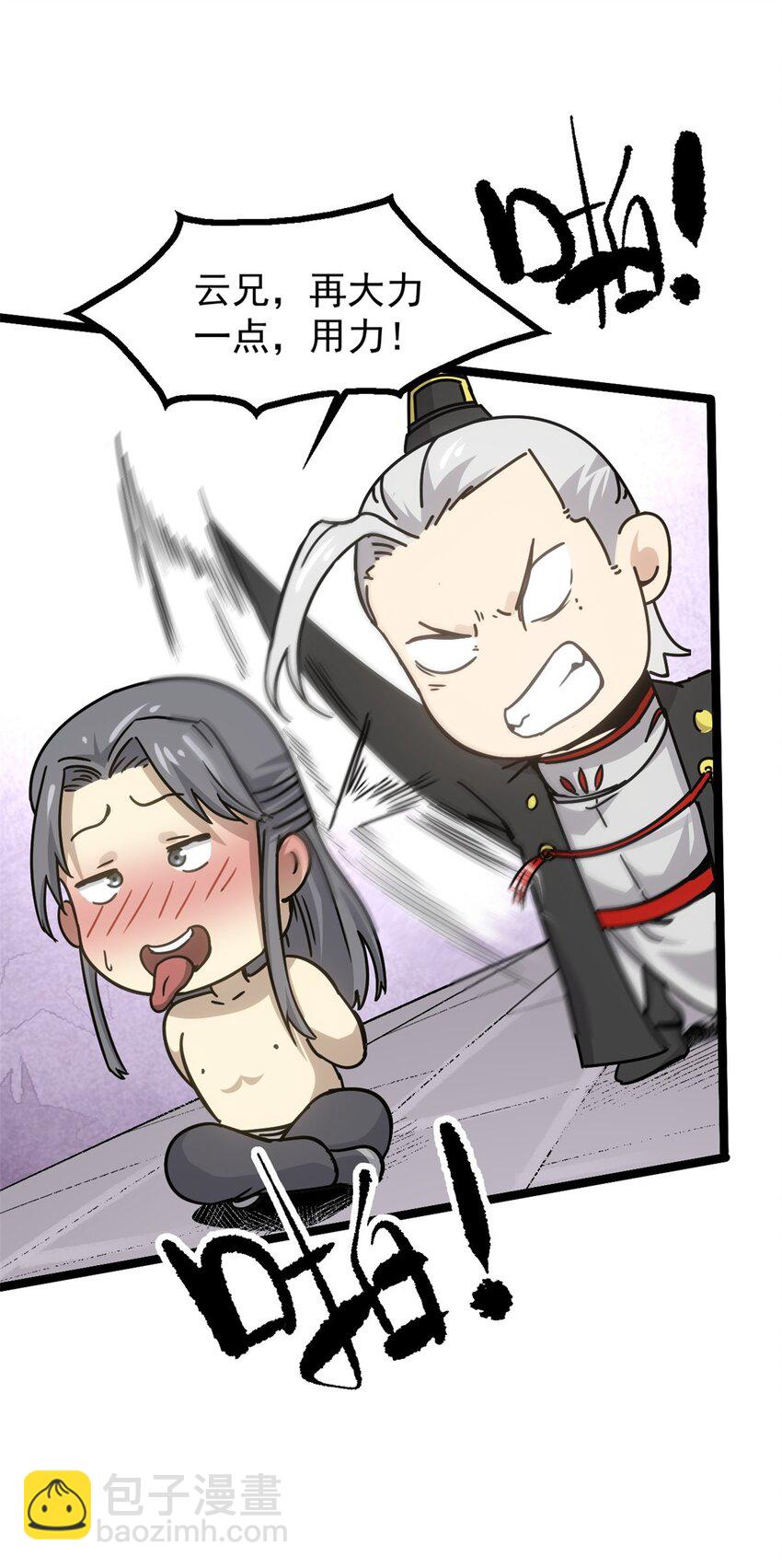 60 干掉情敌(1/2)-第60话