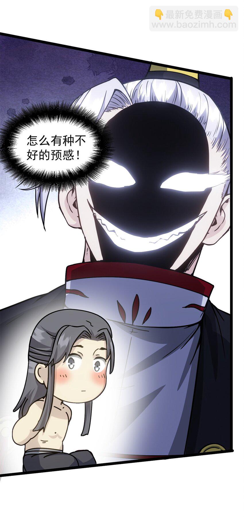 60 干掉情敌(1/2)-第60话