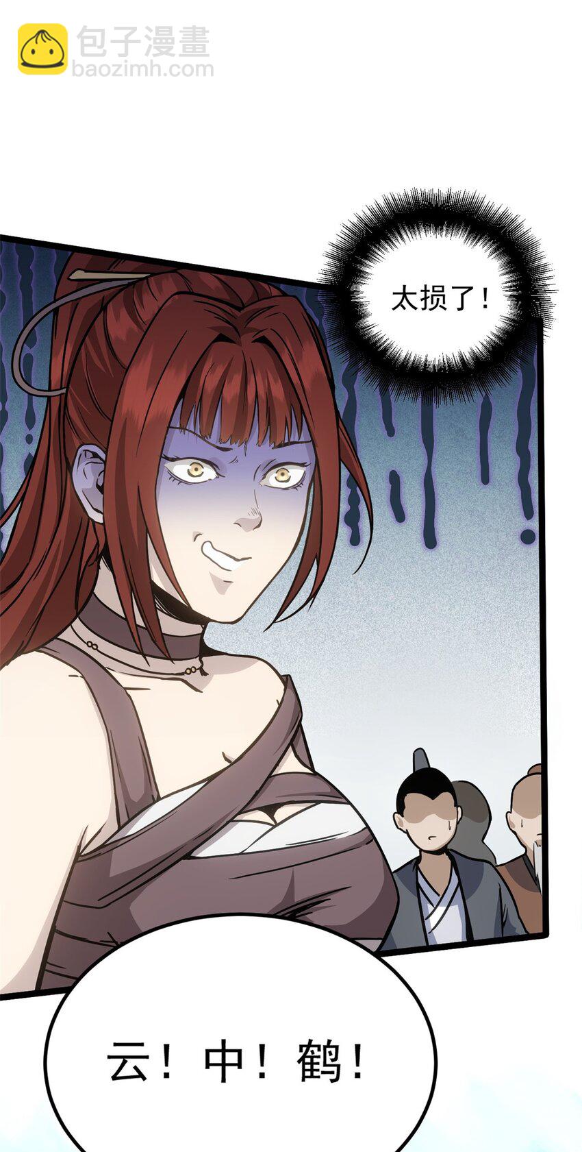 60 干掉情敌(1/2)-第60话