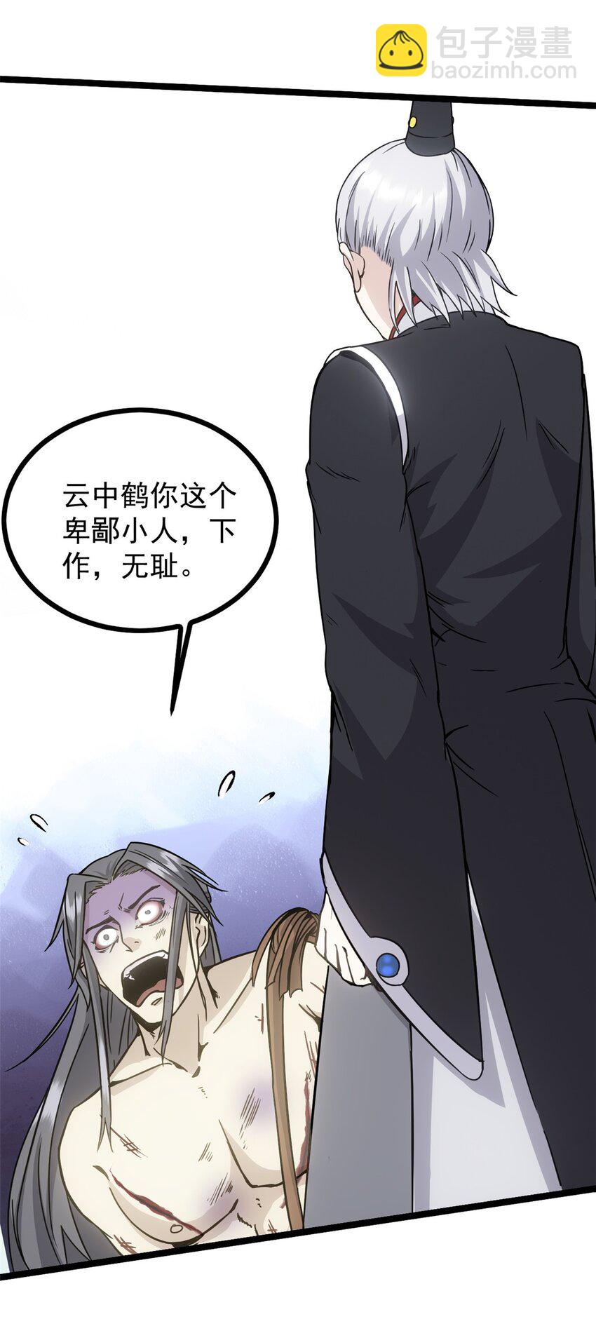 60 干掉情敌(1/2)-第60话