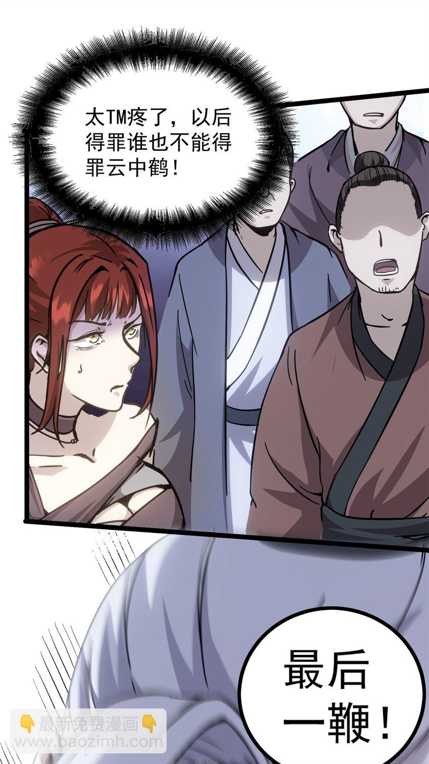 60 干掉情敌(1/2)-第60话