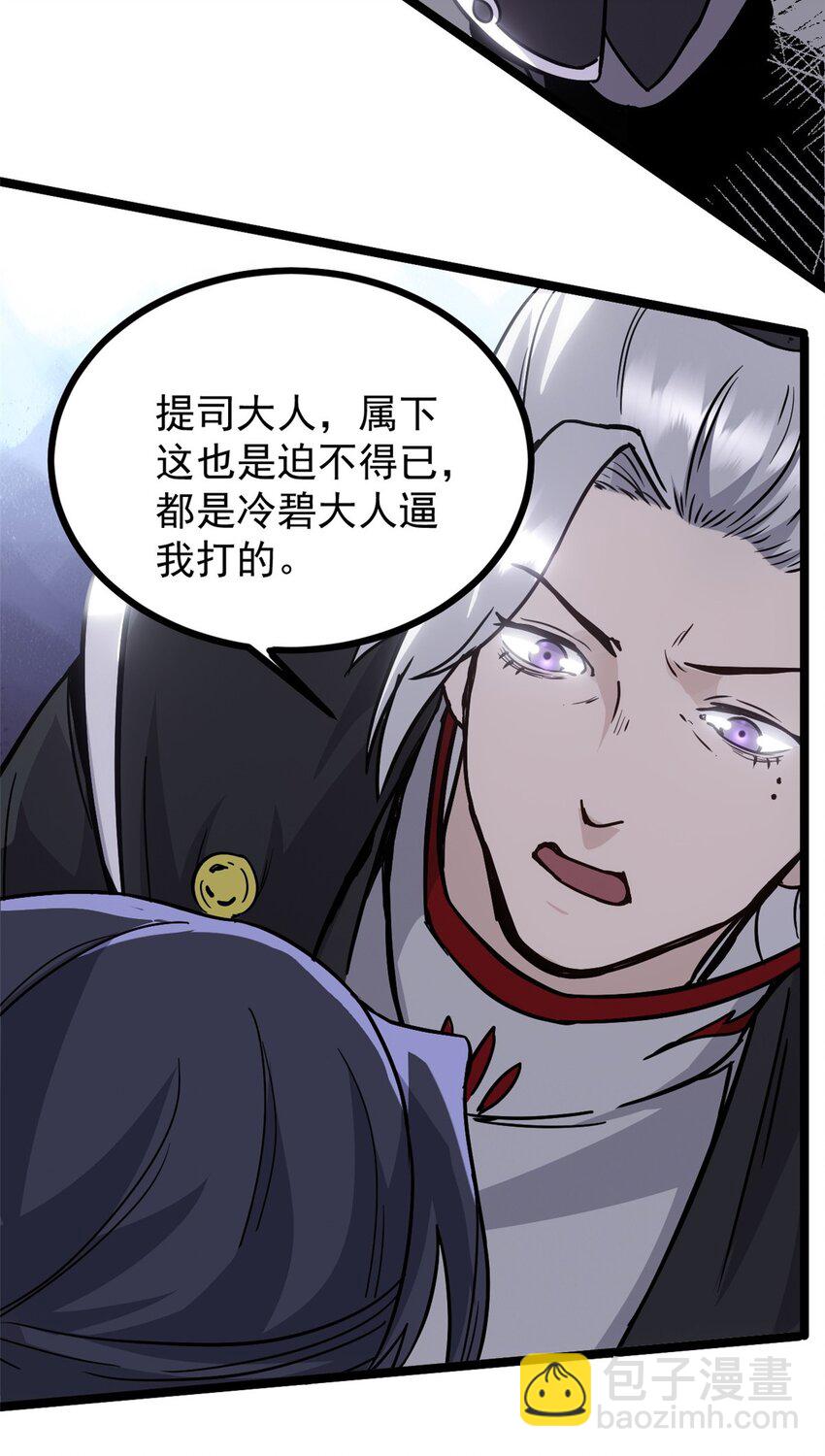 60 干掉情敌(1/2)-第60话