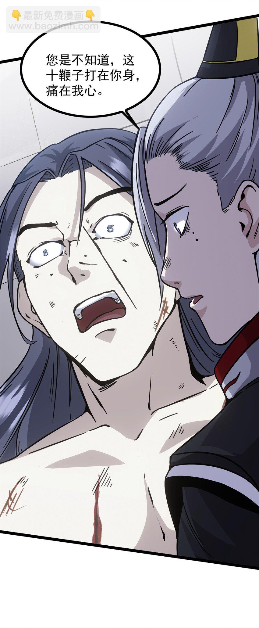 60 干掉情敌(1/2)-第60话